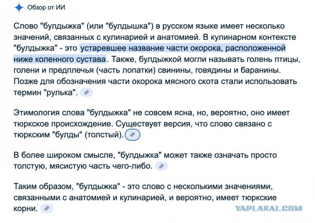 Куриные булдыжки в духовке, но после маринада