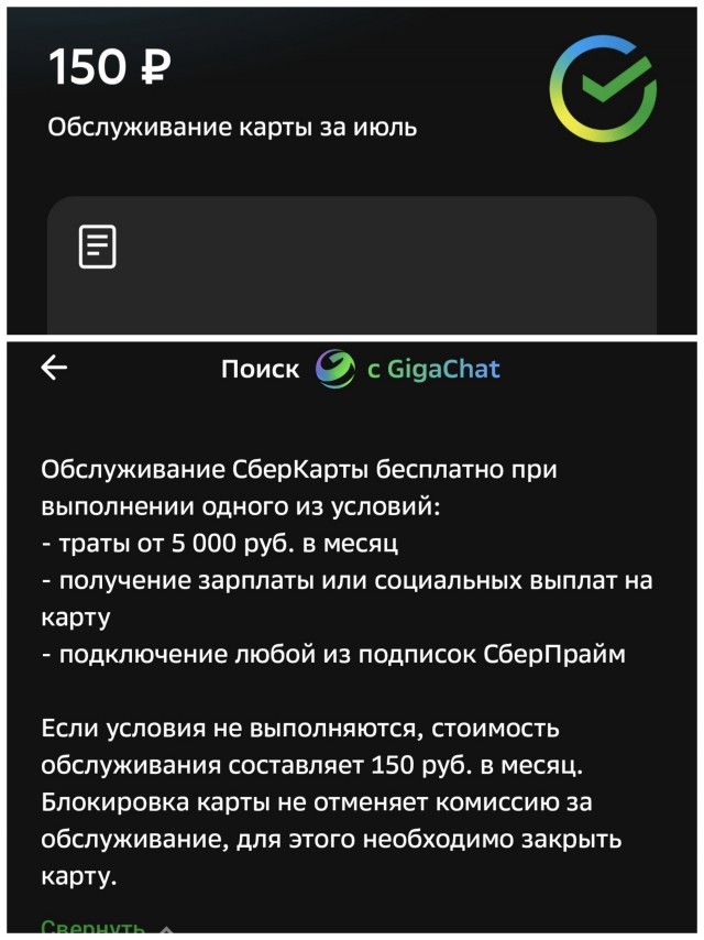 Сбер