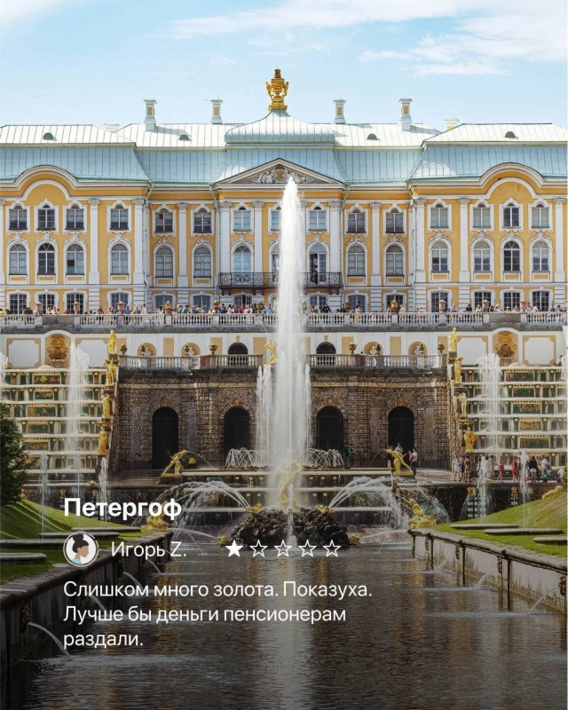 Даже самые красивые и уникальные места планеты кому-то не нравятся: просто почитайте эти реальные отзывы.
