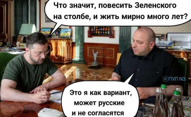 Там полная пи…да!