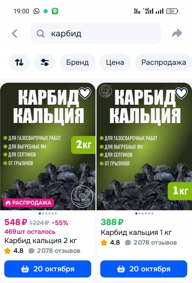 Карбид