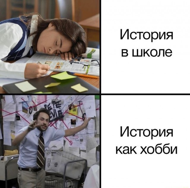 Уроки истории