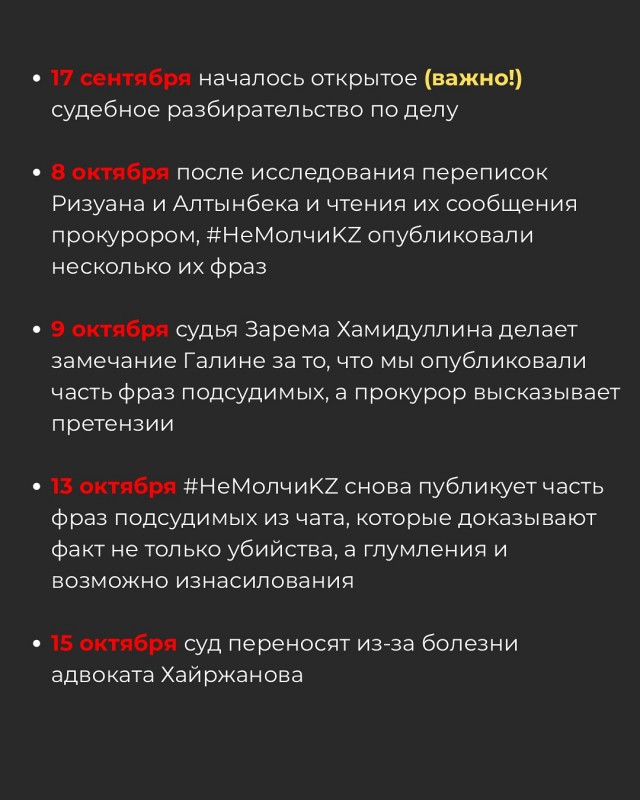 Мрази, переписка.