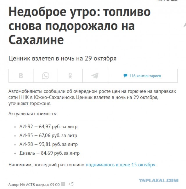 ФАС сообщила о снижении цен на топливо