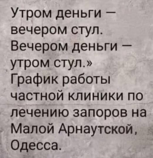 Одесская реклама