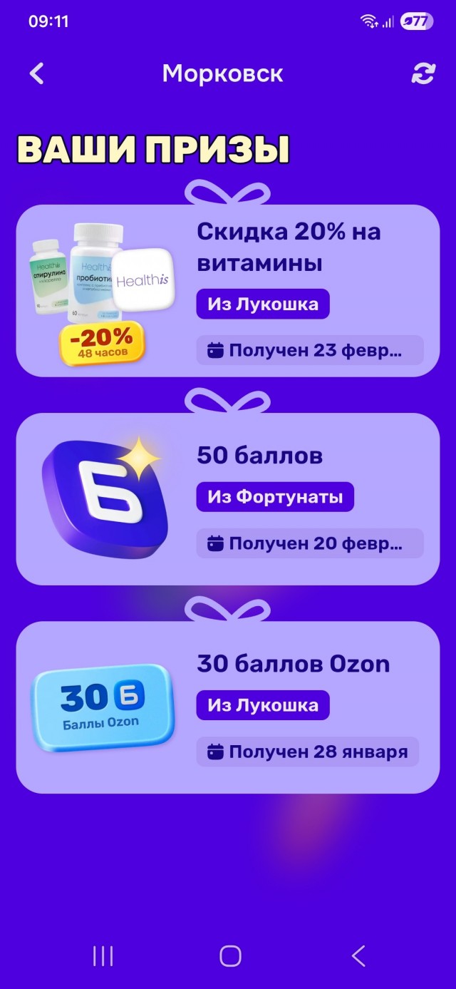 Была тут как-то тема - возможно ли выиграть на Озоне