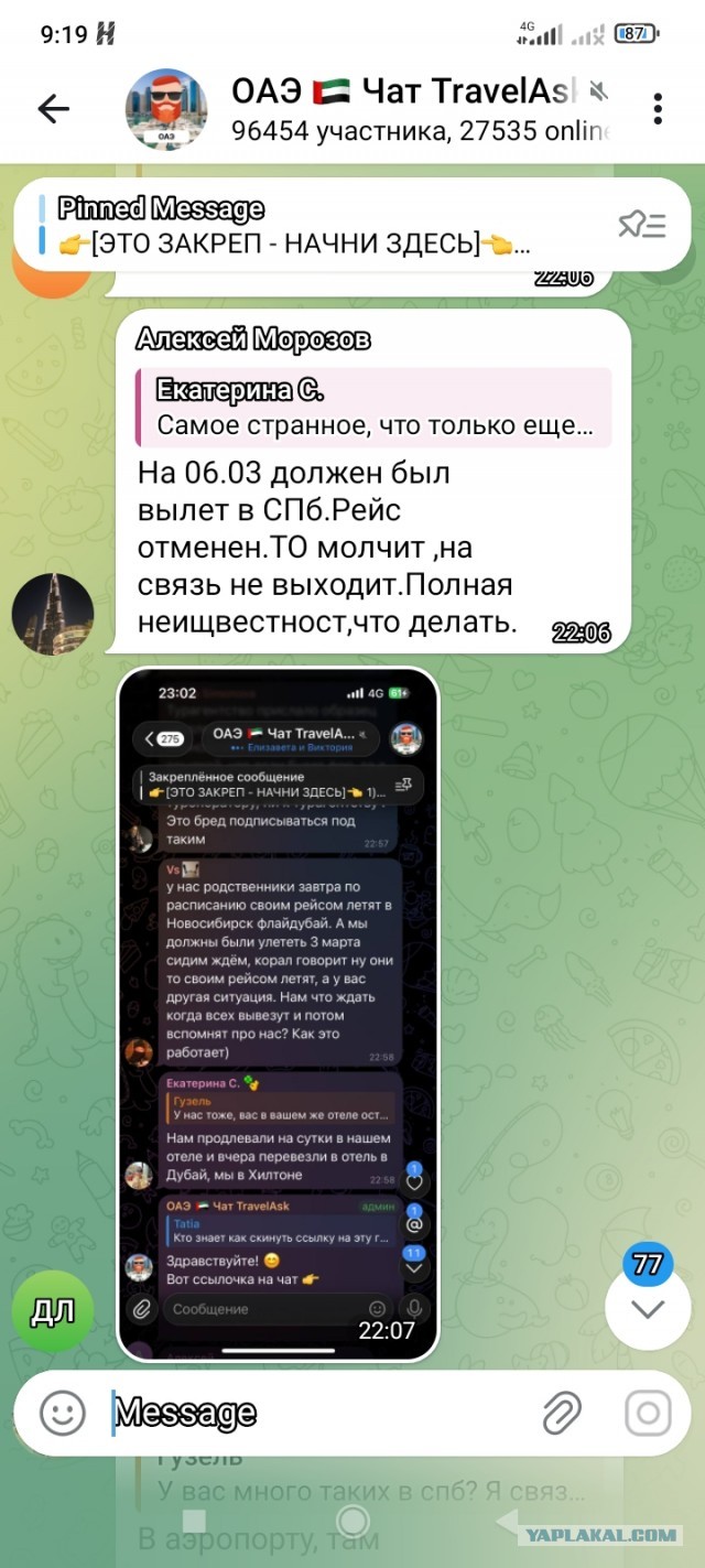 Туристы из России, застрявшие на Ближнем Востоке