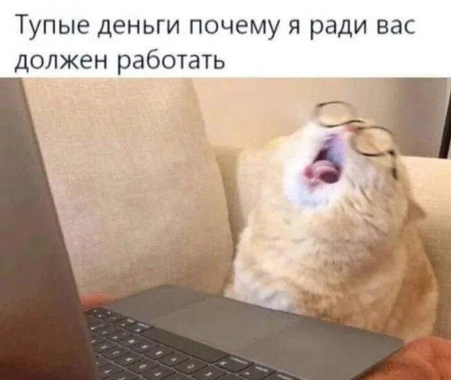 Не надо печалиться!