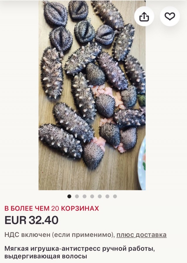 Игрушка антистресс