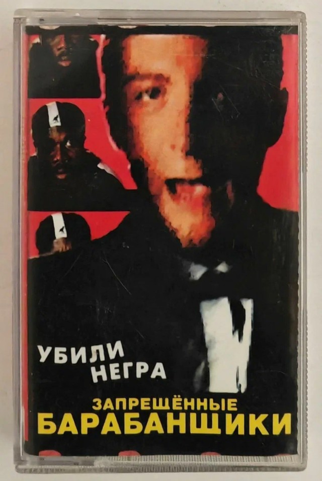 Живи ярко-умри молодым