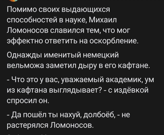 "Да отъ*бись ты на х*й отсюда" 