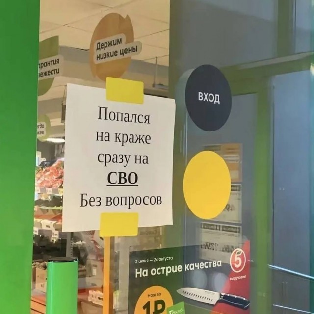 Предупреждение в магазине