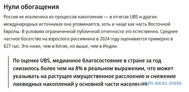 Россия вошла в мировой топ быстро богатеющих стран