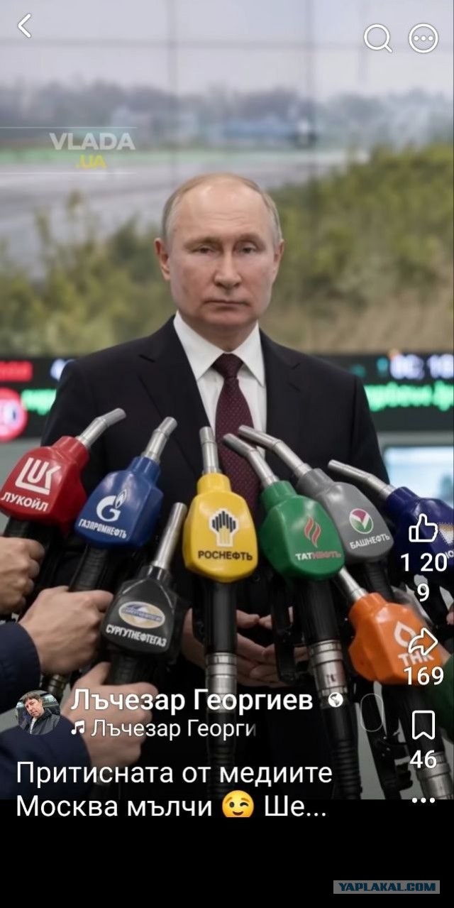 *БАЯН*Спалились