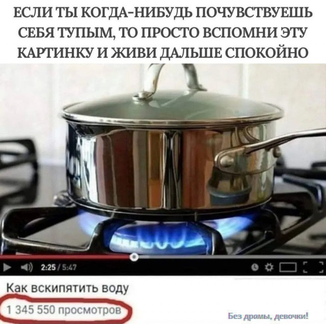 Контент для невзыскательной аудитории