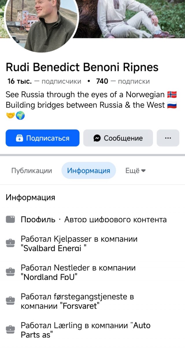 Иностранец в российской глубинке