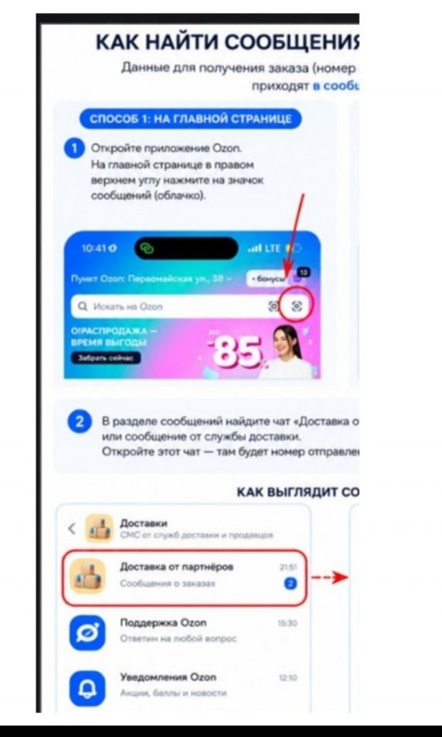 Развели меня как лоха! Не повторяйте моих ошибок!
