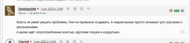 Врача уволили