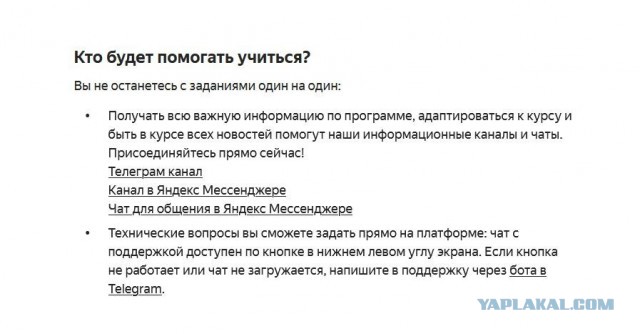 Рекламная сеть «Яндекса»