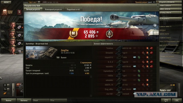 Wargaming 7