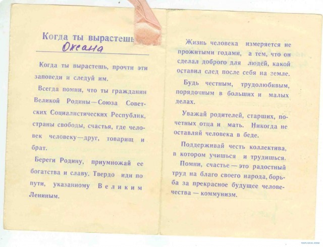 Крестины по советски