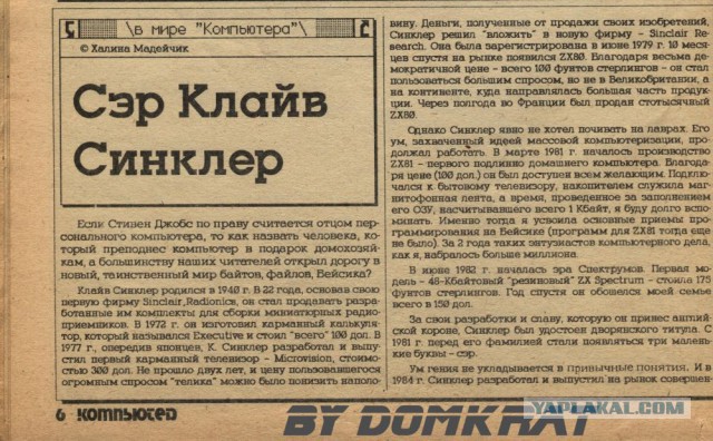 ZX Spectrum -  возвращение легенды