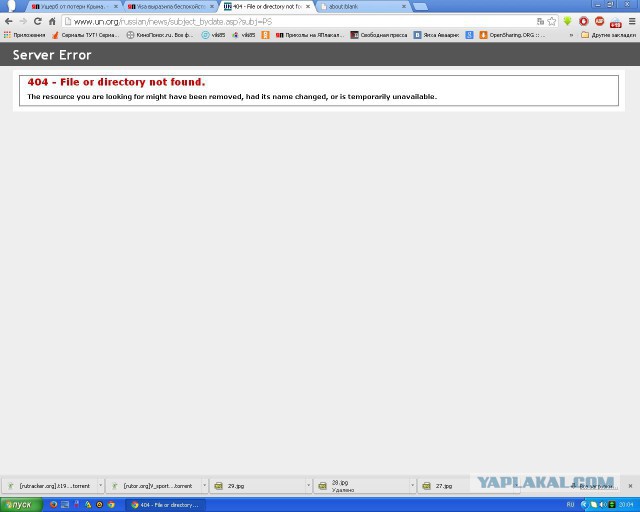 Ущерб от потери Крыма.