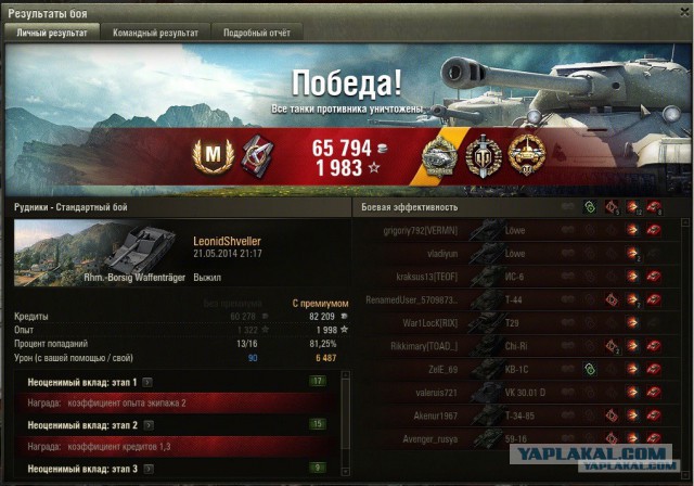 Wargaming 11