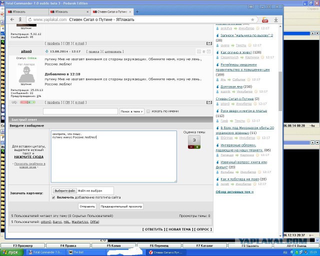 Стивен Сигал о Путине
