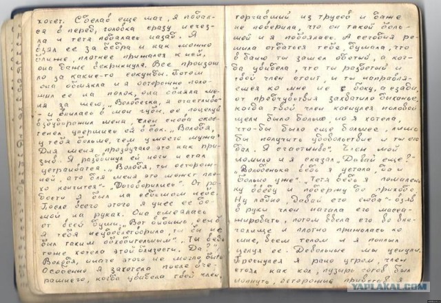 Записная книжка неизвестного зека (+18)