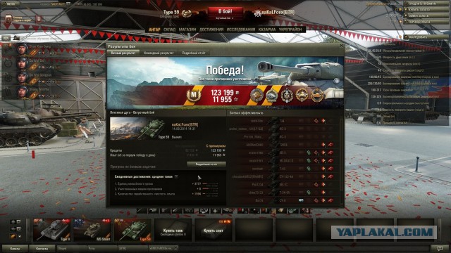 Wargaming 14