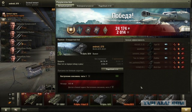 Wargaming 19