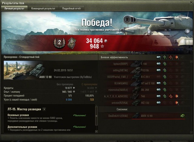 Wargaming 19