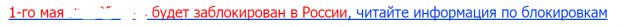 Чего нас лишат с 1-го мая