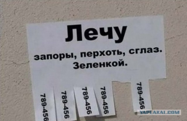 Прикольные объявления и надписи