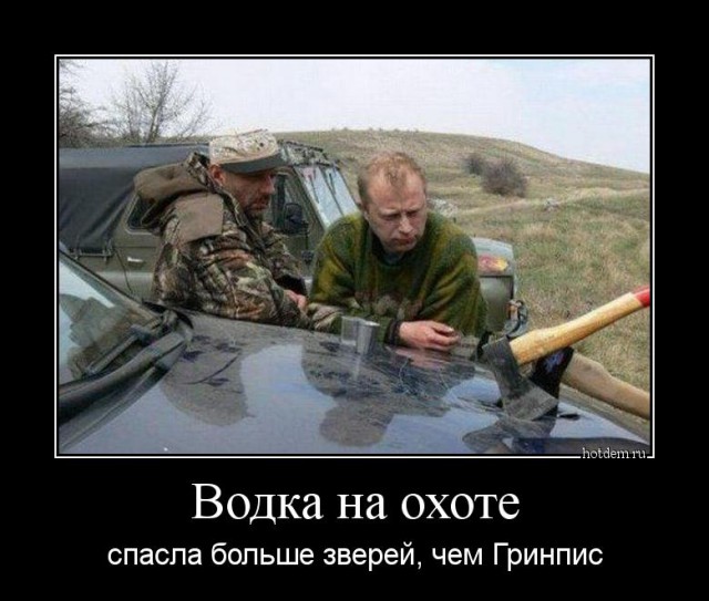 Алкопост.