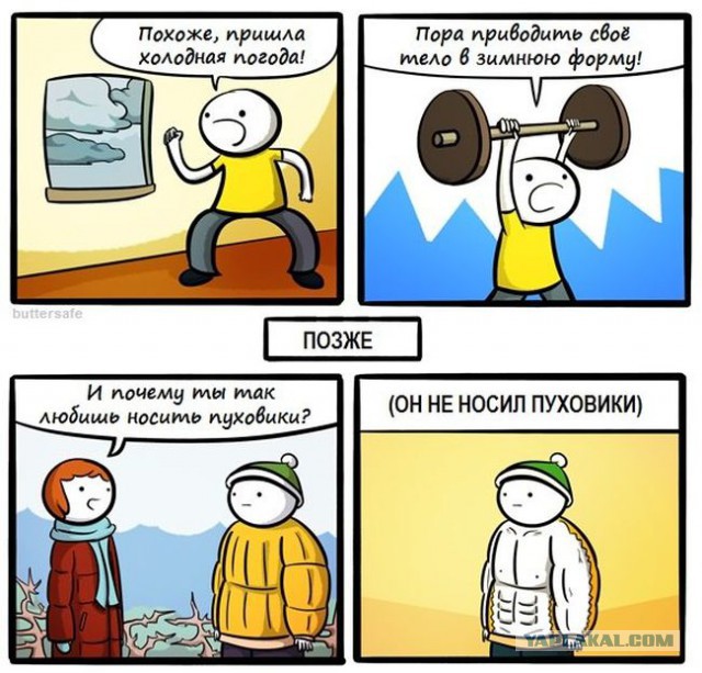 Смешные комиксы