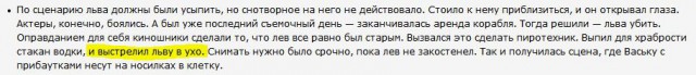 Как Евгений Леонов с тиграми снимался