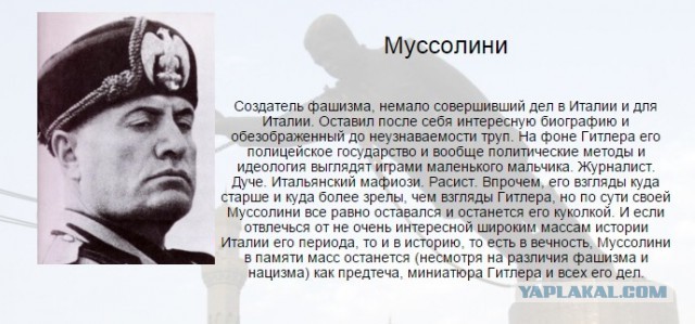 Тест на диктатора