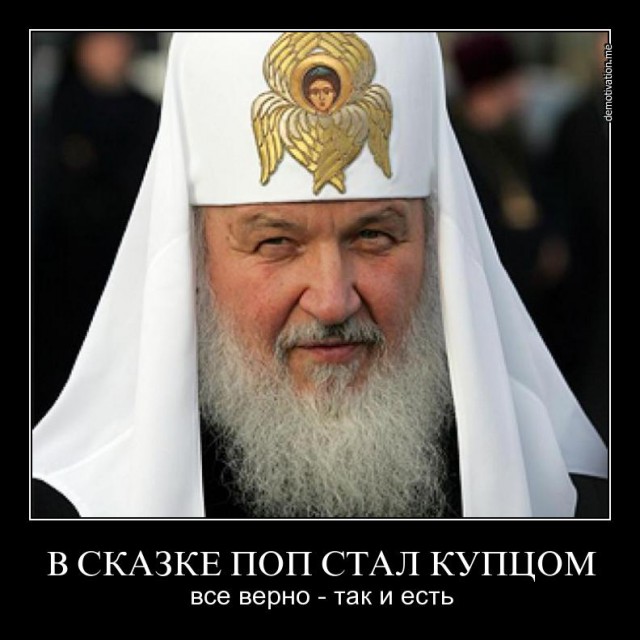 Сказка Пушкина подверглась цензуре: «поп» стал «купцом» с одобрения РПЦ