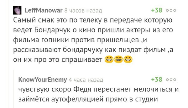 Из обсуждения нововылезшего "Притяжения"