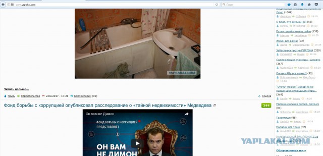 Почему ЯПу все можно?