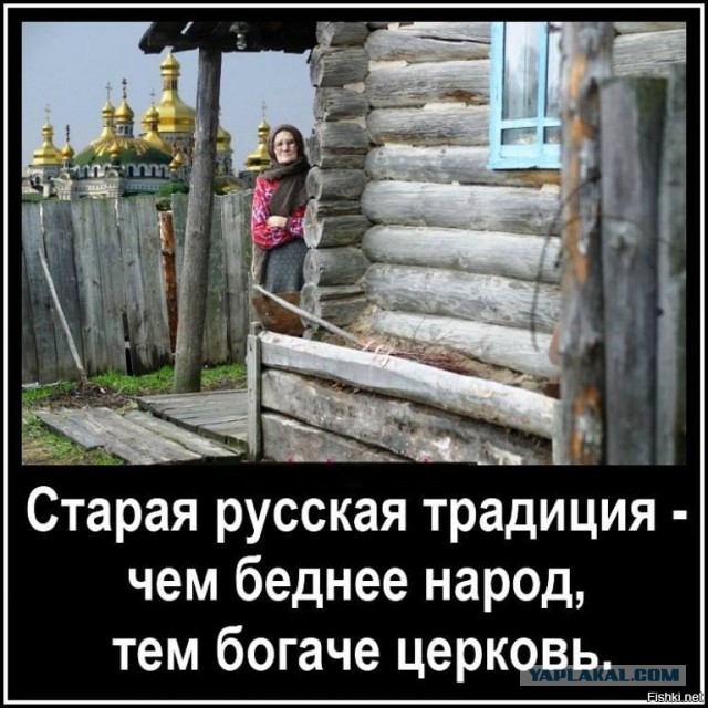 Полеты-молебны для улучшения урожая.