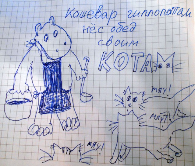 Я не умею рисовать котов? Да ладно...