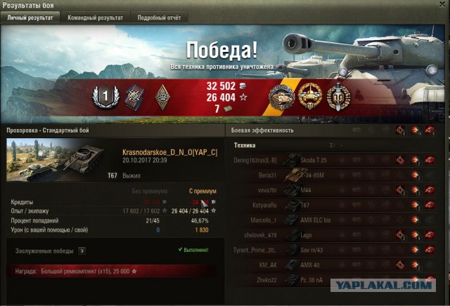 Wargaming 50! Пыщ пыщ, пробил! Урааа!