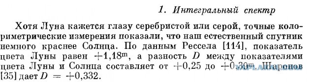 А почему собственно луноспор до сих пор?