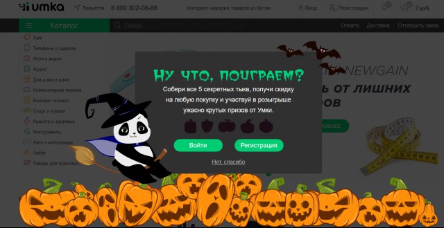 Как выбить из магазина скидон 500 рублей на любую покупку