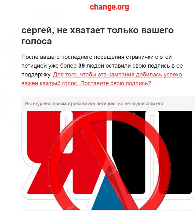 ЯП хотят запретить. Петиция против ЯПа!