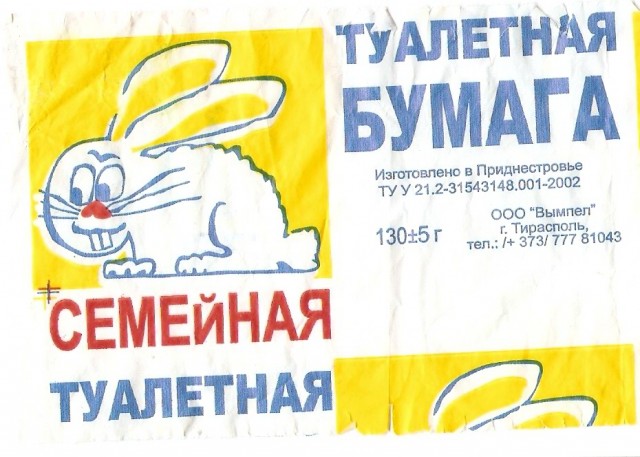 10 фактов о туалетной бумаге
