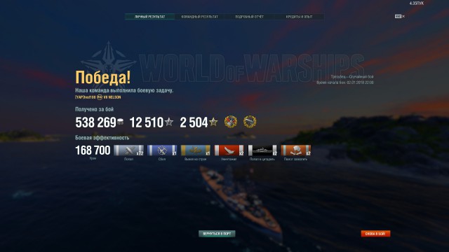 World of Warships - 4